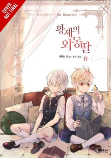 Daughter of the Emperor Vol. 11 Daughter of the Emperor Vol. 11