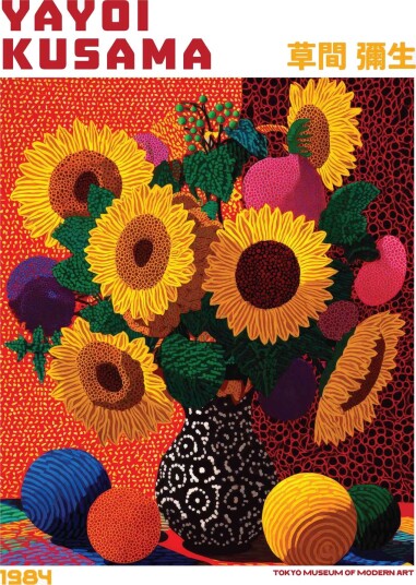 Plakat   Yayoi Kusama Solsikker
