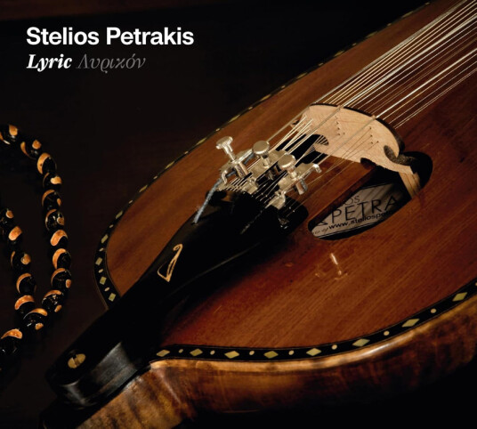 Stelios Petrakis Lyric CD