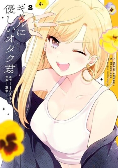 Otaku x Gal 02 Otaku x Gal 02