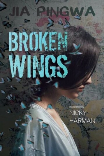 Broken Wings Av Jia Pingwa