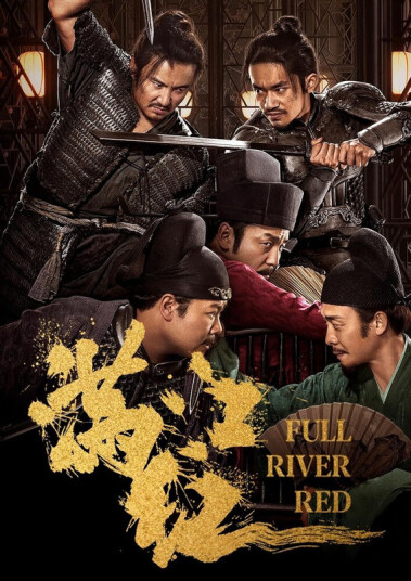 Full River Red DVD