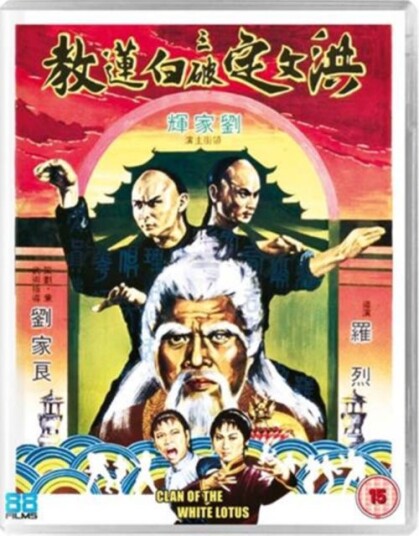 Clan Of The White Lotus (1980)