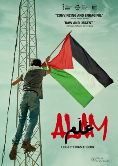 Alam DVD