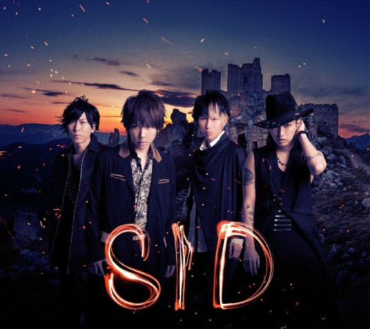 Sid Rasen No Yume CD