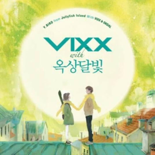Vixx Y.Bird From Jellyfish Island With Vixx & Okdal CD Vixx Y.Bird From Jellyfish Island With Vixx & Okdal CD