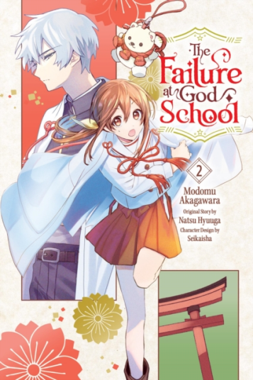 The Failure at God School Vol. 2 The Failure at God School Vol. 2