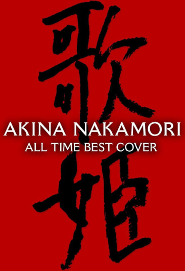 Akina Nakamori All Time Best Cover CD