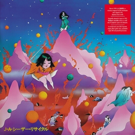 Ja Caesar  Kokkyou Junreika  LP/Vinyl