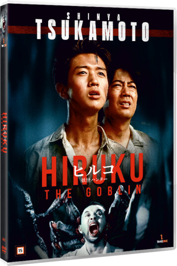 Hiruko The Goblin DVD