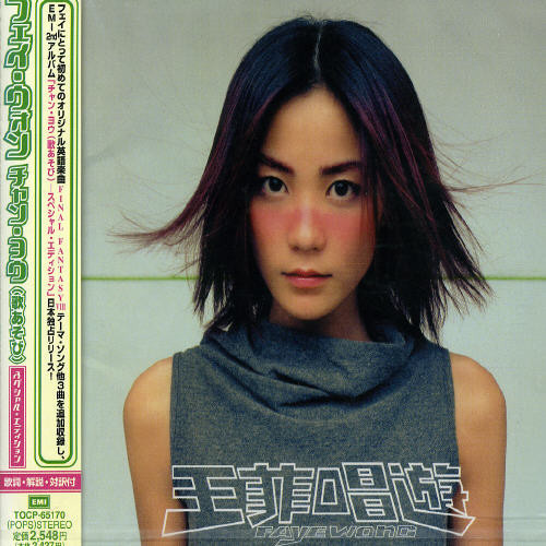 Faye Wong Chan You Special Edition CD