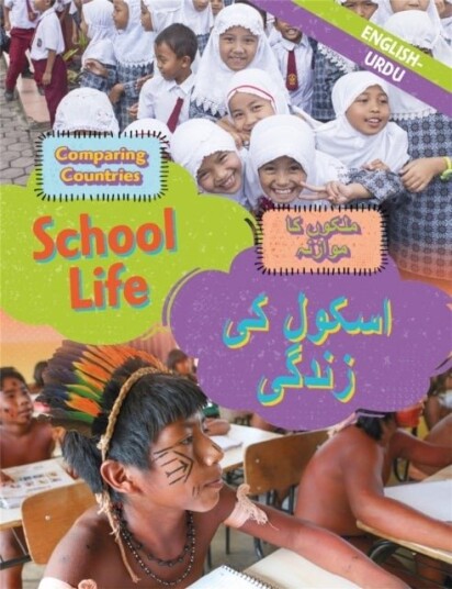 Dual Language Learners: Comparing Countries: School Life (English/Urdu) Dual Language Learners: Comparing Countries: School Life (English/Urdu)
