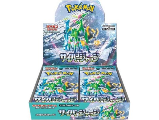 Pokémon Expansion Pack: Cyber Judge Booster Box