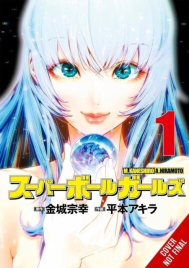 Super Ball Girls Vol. 1 Super Ball Girls Vol. 1