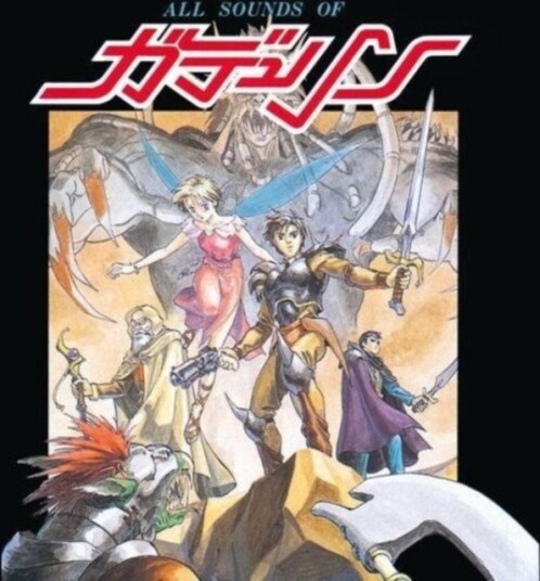 Yoh Ohyama All Sounds Of Gdleen Original Game Soundtrack Uk Vinyl