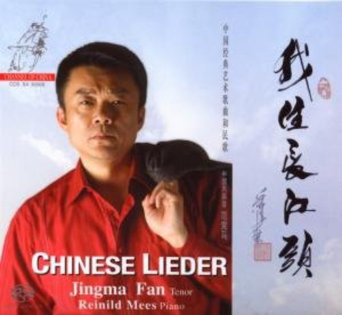 Jingman Fan/reinild Mees Chinese Lieder CD