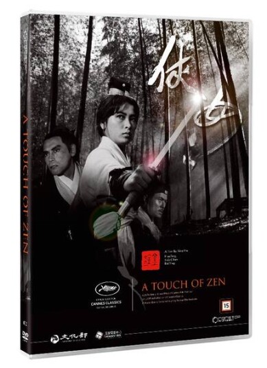 A Touch Of Zen (1971) (DVD)