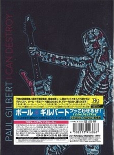Paul Gilbert I Can Destroy CD Paul Gilbert I Can Destroy CD