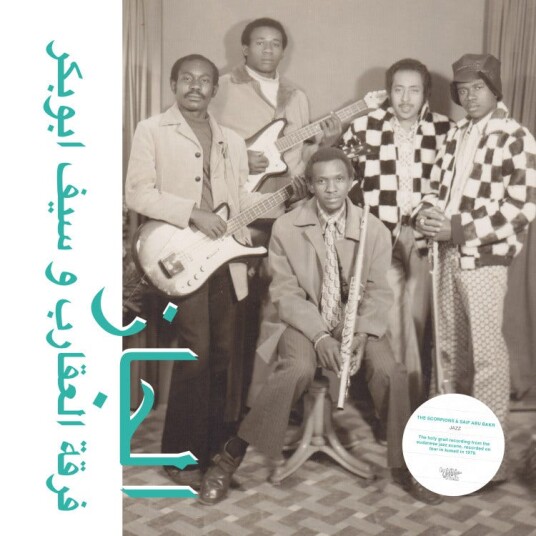 The Scorpions & Saif Abu Bakr Jazz, Jazz, Jazz LP/Vinyl The Scorpions & Saif Abu Bakr Jazz, Jazz, Jazz LP/Vinyl
