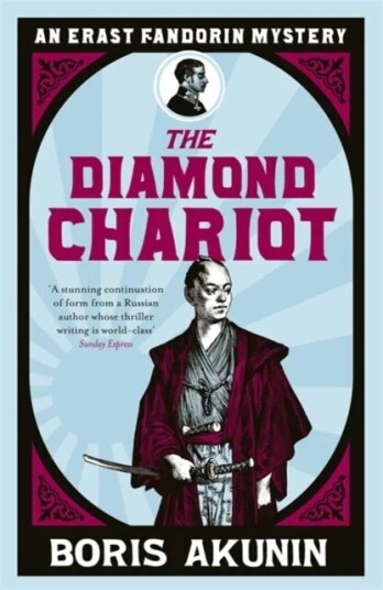 The Diamond Chariot Av Boris Akunin The Diamond Chariot Av Boris Akunin