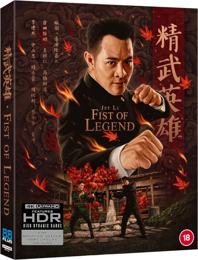 Fist Of Legend 1994