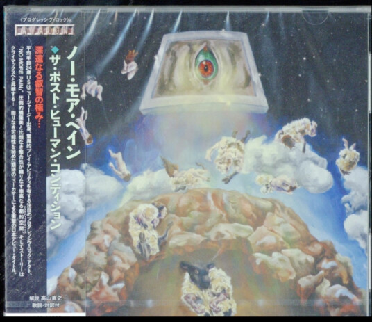 No More Pain Post Human Condition CD