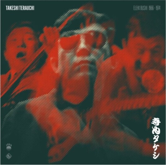 Takeshi Terauchi Eleki Bushi 1966 1974 Uk Vinyl Takeshi Terauchi Eleki Bushi 1966 1974 Uk Vinyl