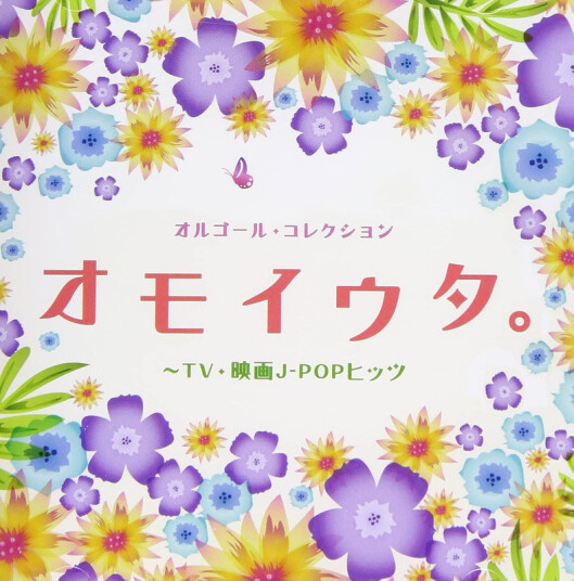 Orgel Collection Omoiuta Tv Eiga JPop Hits Ost Orgel Collection Omoiuta Tv Eiga JPop Hits Ost CD