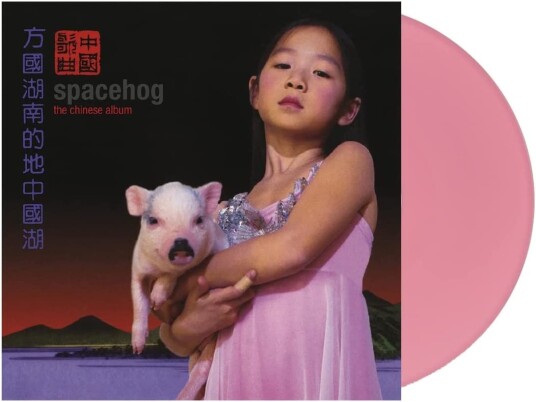 Spacehog  The Chinese Album  LP/Vinyl