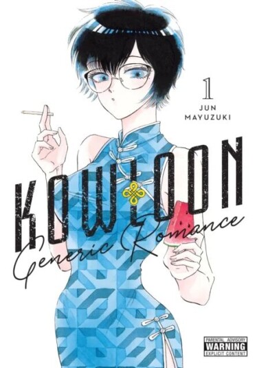 Kowloon Generic Romance, Vol. 1 Av Jun Mayuzuki Kowloon Generic Romance, Vol. 1 Av Jun Mayuzuki