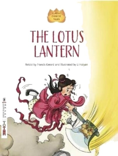 The Lotus Lantern The Lotus Lantern