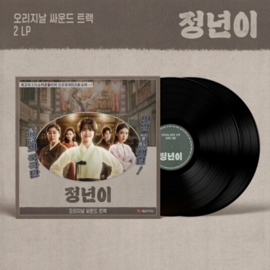 Diverse KPop  Jeongnyeoni Original Soundtrack  incl. 20pg Lyric Paper 5 Photocards 4ea MiniPoster Set + 4pc Postcard Set  LP/Vinyl