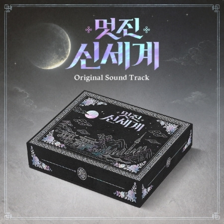 Diverse KPop My Royal Nemesis CD
