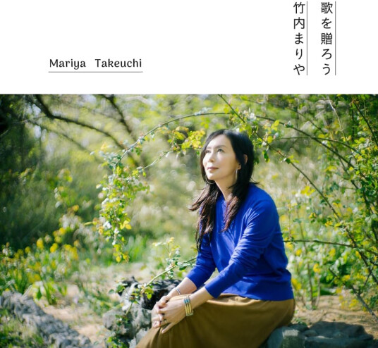Mariya Takeuchi Uta Wo Okurou Limited Edition CD