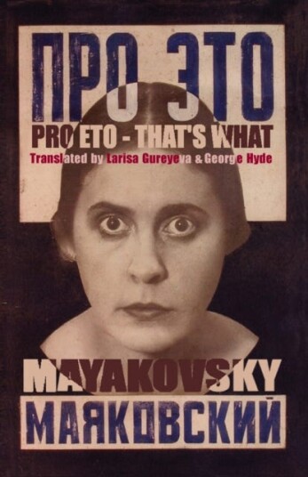 Pro Eto That'S What Pro Eto That'S What