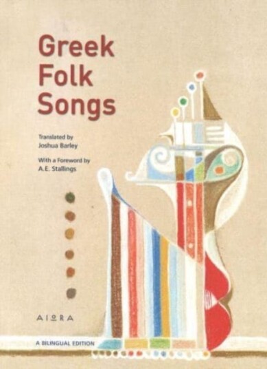 Greek Folk Songs Greek Folk Songs