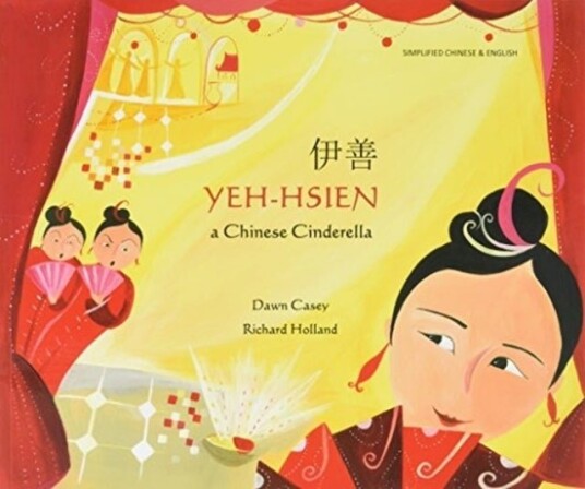 Yeh Hsien a Chinese Cinderella in Simplified Chinese and English Yeh Hsien a Chinese Cinderella in Simplified Chinese and English
