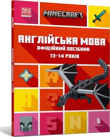 MINECRAFT English Official Workbook Ages 13 Ukrainian language MINECRAFT English Official Workbook Ages 13 Ukrainian language