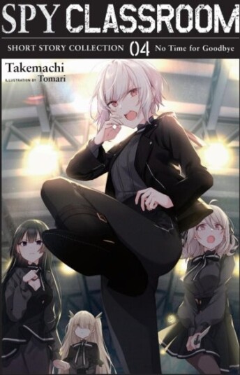 Spy Classroom Short Story Collection Vol. 4 (light novel) Spy Classroom Short Story Collection Vol. 4 (light novel)