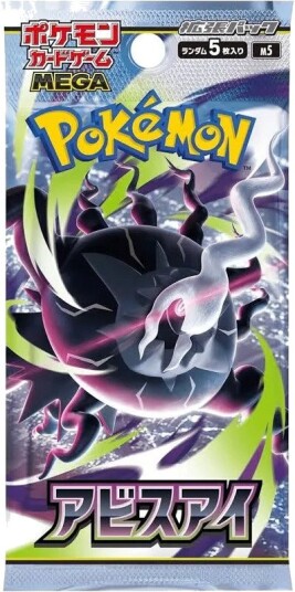 Pokemon Abyss Eye Japansk Booster Pakke