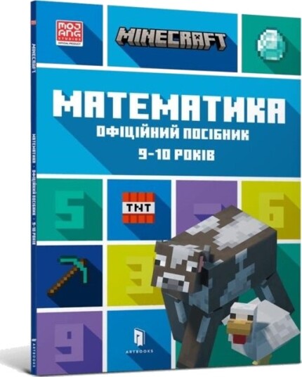 MINECRAFT Maths Official Workbook Ages 9 Ukrainian language MINECRAFT Maths Official Workbook Ages 9 Ukrainian language
