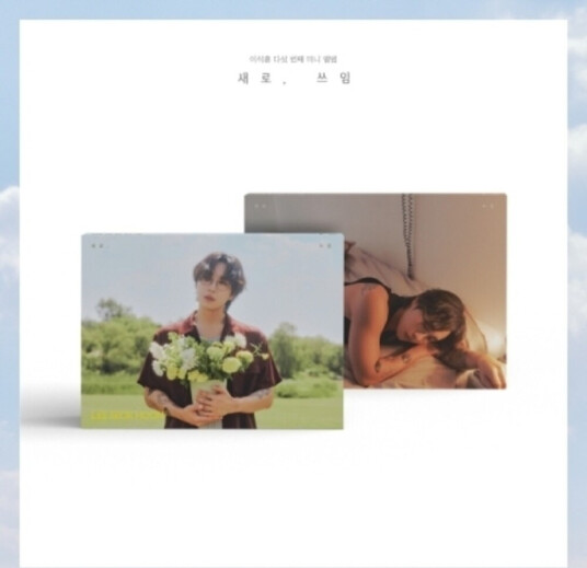 Lee Seok Hoon New Purpose (a B Ver.) CD