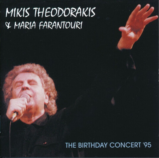 Mikis Theodorakis Maria Farantouri Birthday Concert '95 CD