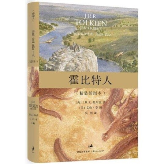 Hobbit Av J.R.R. Tolkien Hobbit Av J.R.R. Tolkien