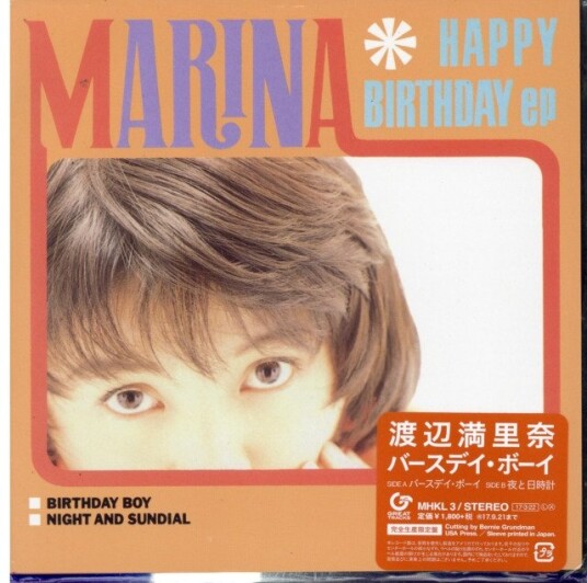 Marina Watanabe Birthday Boy Uk Vinyl