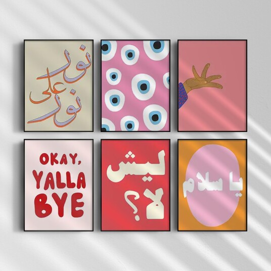 Plakat Moderne Arabisk Tekst / Sett med 6