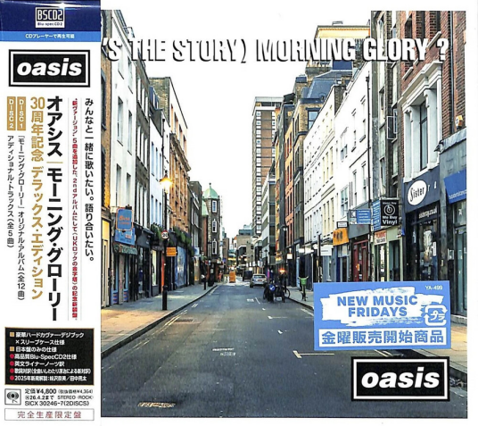 Oasis  What's The Story Morning Glory  30th  CD