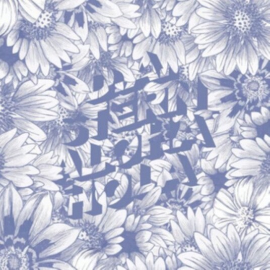 D A Stern Aloha Hola Uk Vinyl D A Stern Aloha Hola Uk Vinyl