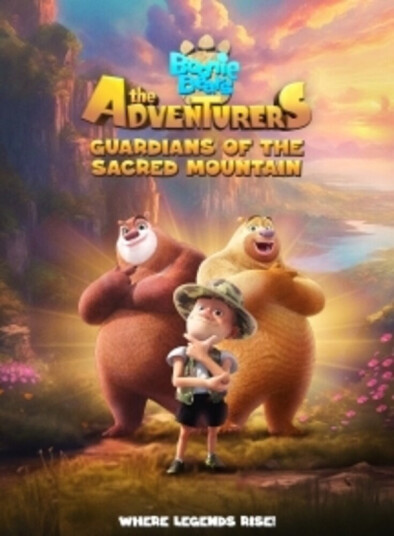 Boonie Bears The Adventurers Guardians Of The DVD