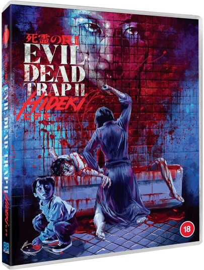 Evil Dead Trap 2: Hideki 1992 Evil Dead Trap 2: Hideki 1992